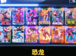 《漫威终极逆转》：揭秘卡组玩法及攻略