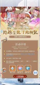 《原神》5.0特别活动：原石兑换码分享
