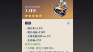 《原神》祝圣之霜的获取方法