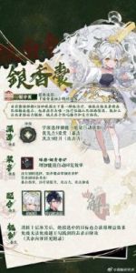 物华弥新愿望杯深造装备适配阵容如何搭配