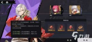 归龙潮瞳关键胤痕，推荐选择
