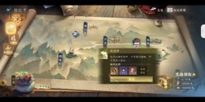 《逆水寒》游历玩法分享