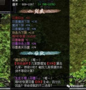 新仙传奇职业推荐