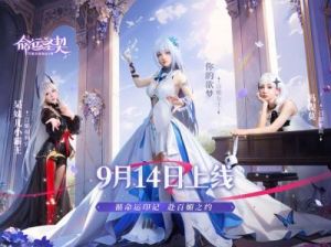 《命运圣契》神媚御姐·武神蕾娜技能攻略