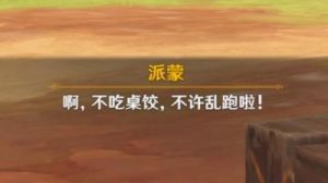 《原神》谜林之子任务全攻略