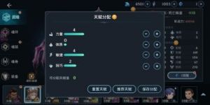 《斗神大陆》升级技巧分享