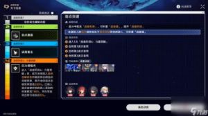 《崩坏：《星穹铁道》友谊魔法第四关快速通关攻略