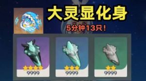 《原神》大灵显化身打法攻略
