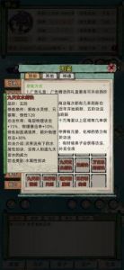 《修仙家族模拟器2》二测删档测试内容曝光