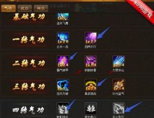 热血江湖刀客武功学习指南