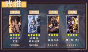“崩坏星穹铁道：速度鞋与攻击鞋的选购指南”