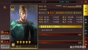 三国志战略版武将特性加成介绍及治军整备策略