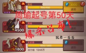 咸鱼之王周瑜洗练属性优先级