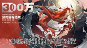 龙族卡塞尔之门新手攻略与打法推荐