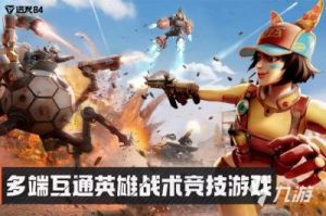 了解远光84产品预约方式