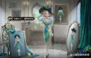 法罗女士在《第五人格》中的技能如何使用