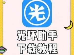 解决光环助手安装时CPU不兼容问题