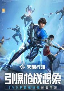 天启行动瞬狙操作教程
