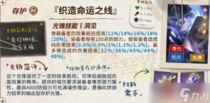 星穹铁道：如何选择光锥？光锥选择策略