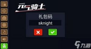 最新九界仙劫兑换码领取，永久有效！