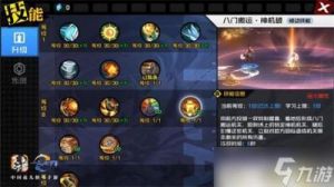 永久无尽手游必备设置推荐