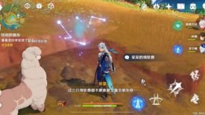 《原神》特别的朋友任务全攻略