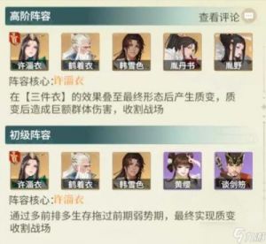 江湖如梦：最强阵容搭配推荐