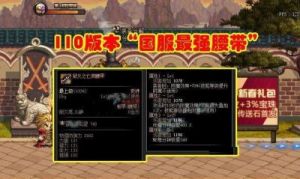 DNF腰带佩戴哪个宝珠比较好