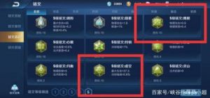 吕蒙在王者荣耀中的铭文搭配与新英雄铭文选择指南