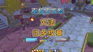 魔兽世界归乡纹章兑换位置指南