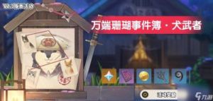 从原神的过去任务中获得启示的攻略指南