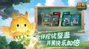 《动物：《森林法则》：斗帝英雄介绍