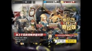 明日方舟迷宫饭联动活动盘点
