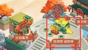 《迷你世界》拜财神方法指南