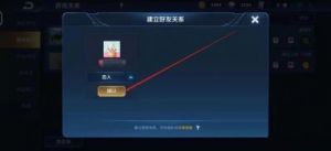 如何查看队友是否为情侣关系？