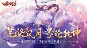 新仙侠传奇游戏配置需求介绍