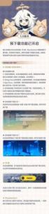 《原神》5.0版本奖励公布时间揭晓