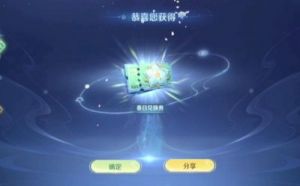 《王者荣耀》×库里：天幕个性祈愿活动玩法全攻略