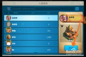 万龙觉醒：加入联盟的方法