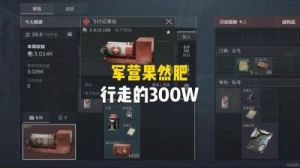 《三角洲行动》零号大坝大金刷新位置一览