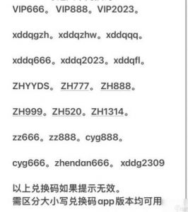 执剑之刻2024年最新兑换码