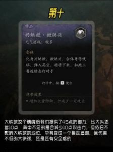 黑神话悟空：精魄蘑菇女获取方法