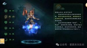 《星辰变：《归来》职业技能介绍：仙门篇
