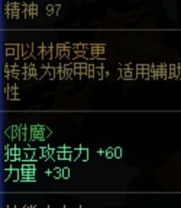 DNF中力量和独立攻击哪个更值得投入？