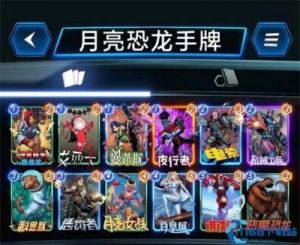 漫威终极逆转2：泳池删卡组推荐