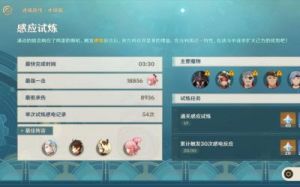 《原神》抉择之试炼挑战策略指南
