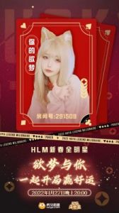 预下载启动！百媚女王「你的欲梦」邀您明日共赴约会！