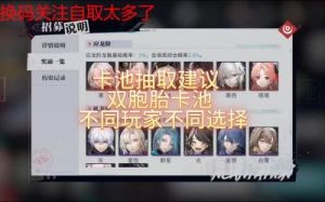 归龙潮抽卡保底机制涵盖全卡池