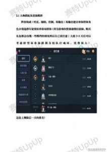 《斗神大陆》：新手玩家必备的入门指南