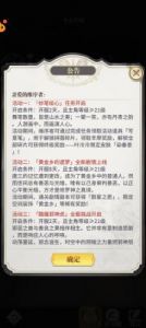 斗罗大陆武魂觉醒武堂玩法攻略斗罗大陆攻略详情